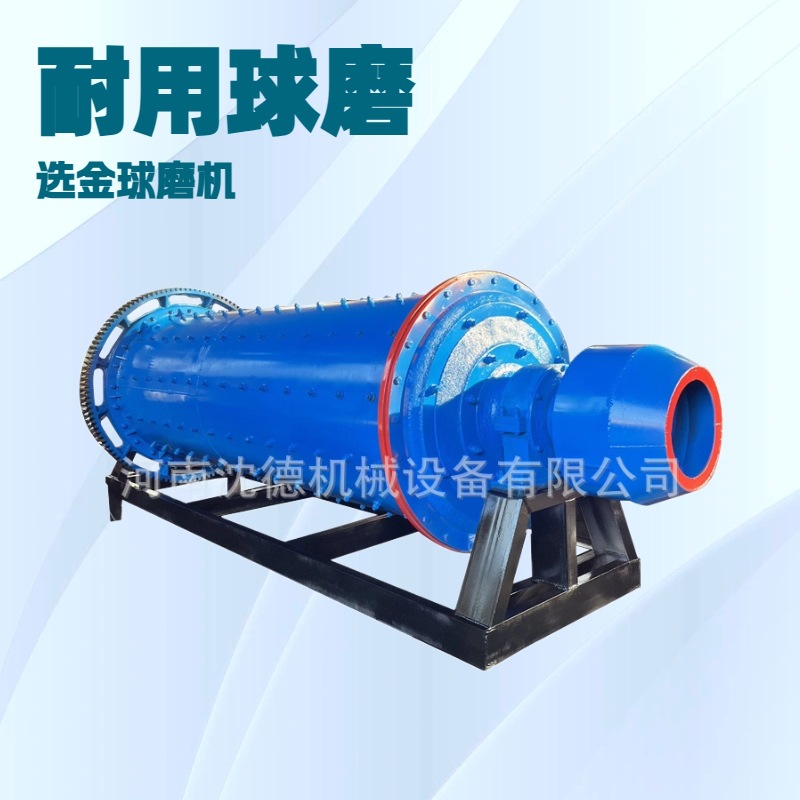矿石钢渣石料节能球磨机 卧式选矿铁矿石研磨机 高炉渣钢球磨粉机
