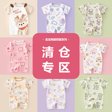 【特价清仓】婴幼儿夏季短袖连体衣男女宝网眼透气爬服夏日家居服