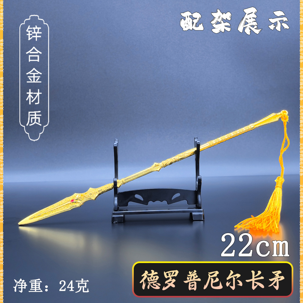 GOD OF WAR PS5 게임 주변기기 크라토스 드랍니르 창 22CM 풀 메탈 크래프트 장식품