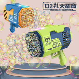 网红爆款132孔火箭筒泡泡机儿童吹泡泡枪玩具加特林地摊夜市批发