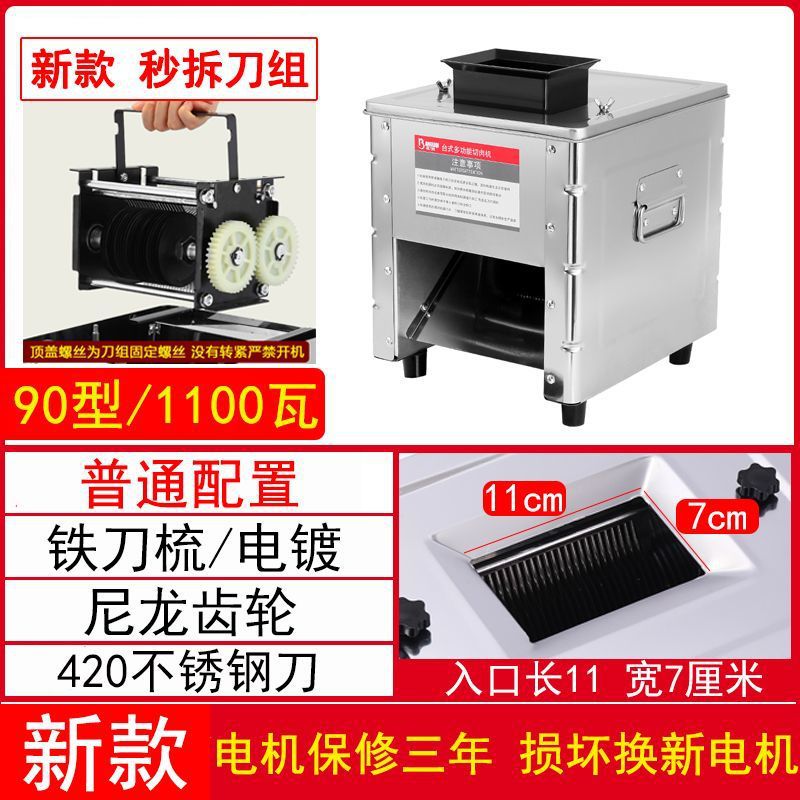 cortador de carne, cortador de carne doméstico comercial, cortador de carne