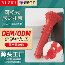 活扣尼龙扎带强力捆扎100条/包红色可重复使用方便拆卸一拉就扎紧