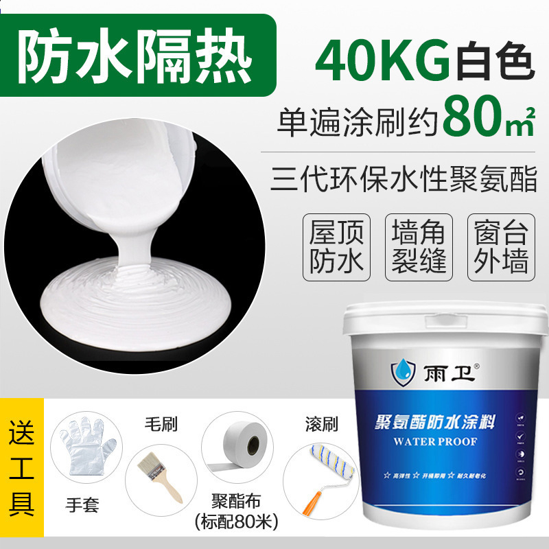 补漏王屋顶漏水防水材料房顶漏水防水胶裂缝堵漏王聚氨酯防水涂料|undefined