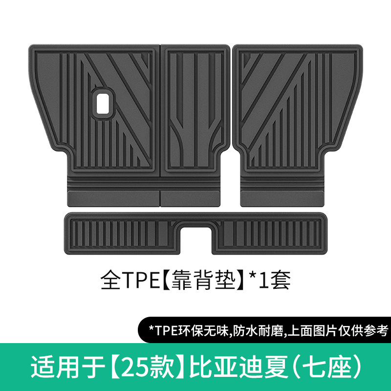 Xia 2025, BYD Modelə uyğun ayaqaltı - 2025-byd-xia-seat-backrest-pad-7-seats