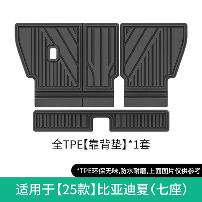 Friendly Seat Back Mats, Modelə uyğun ayaqaltı - 25-models-of-byd-summer-seat-back-cushions-seven-seats-w250000940