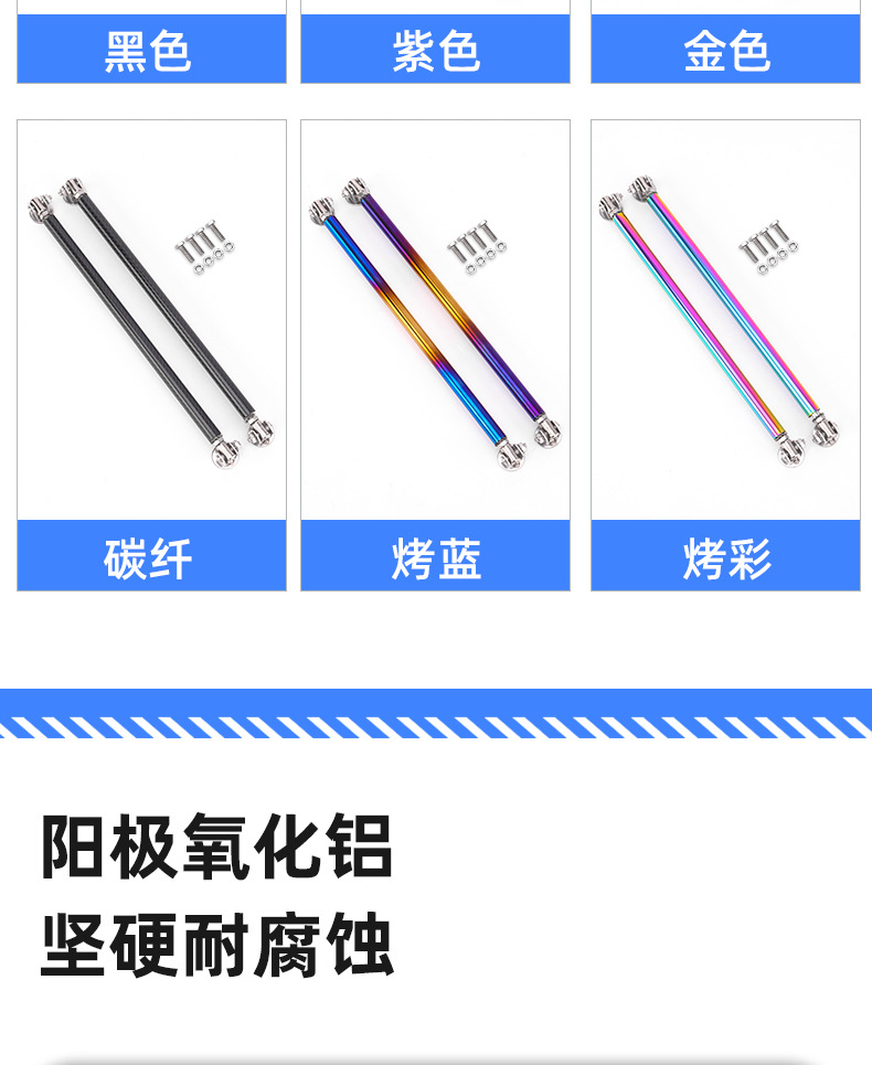 Car modification front shovel tie rod adjustable universal front and rear surround fixed tie rod modified decorative front lip punch bracket