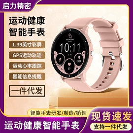 智能手表;智能手环;商务礼品套装
