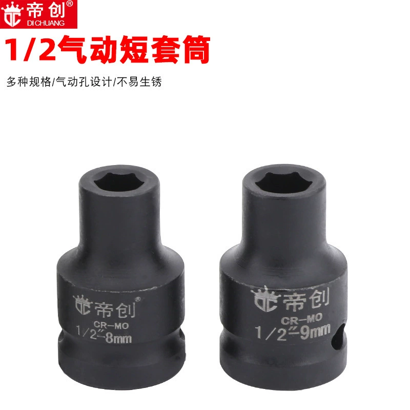 Насадка для пневматического гайковерта Dichuang, головка 1/4, большой шестигранник, малый пневматический гайковерт, хромомолибденовая сталь, фурнитура