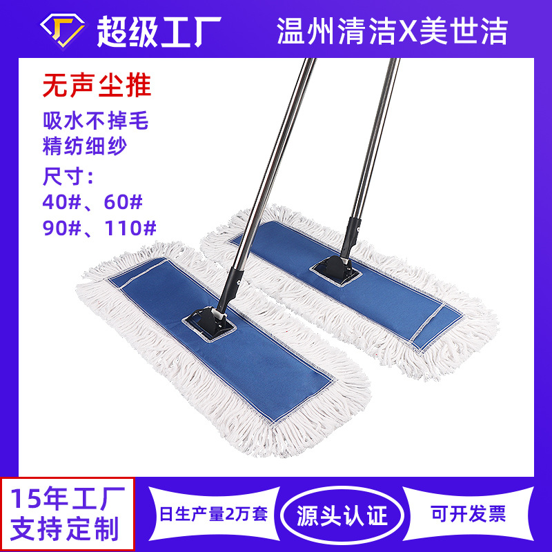 Taller gimnasio comercial de lujo trapador grande empuje de polvo ahorrar esfuerzo para reemplazar la cabeza de trapador de eliminación de polvo sin cabello