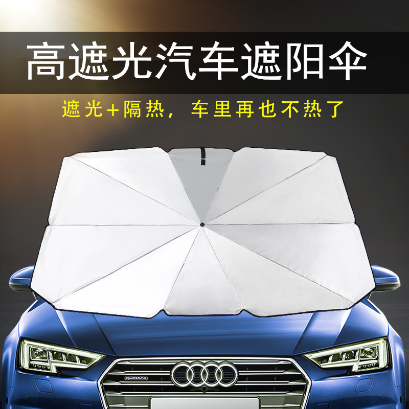 In-Stock Umbrella-Style Car Sunshade Front Windshield Sun Protection Heat Insulation Cloth Sunshade Mat Car-Specific Sunshade Umbrella