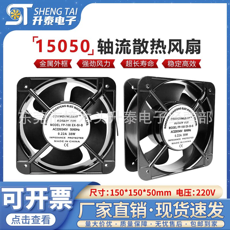 New 15050 15CM FP-108 220V Double Ball cabinet chassis industrial axial cooling fan