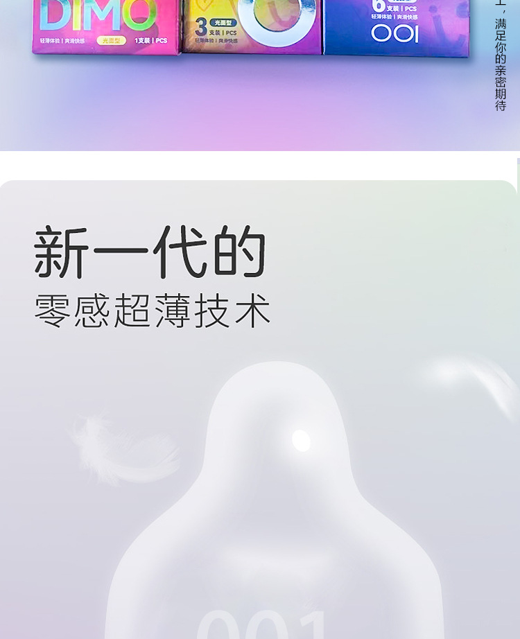 避孕套-详情页_02.jpg
