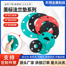 ���˷��m�|ƬFlange gasket �͸߉��͸��g�������z���m�|Ƭ�S��