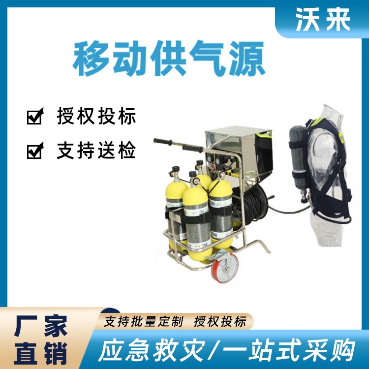 供应推车式长管呼吸器车载式移动供气源四瓶6.8L移动长管呼吸器