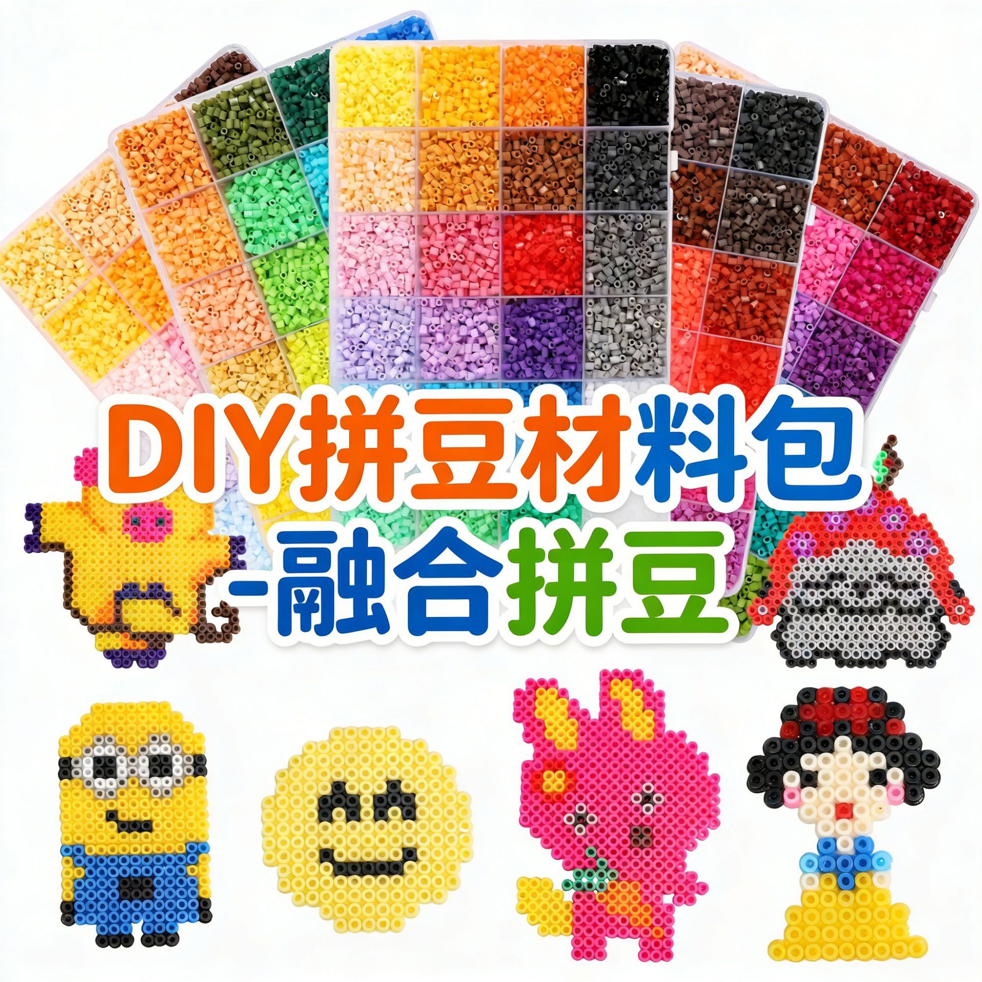 全色系拼豆补充包2.6mm融合豆补充包10g工具小包装mard同款同色
