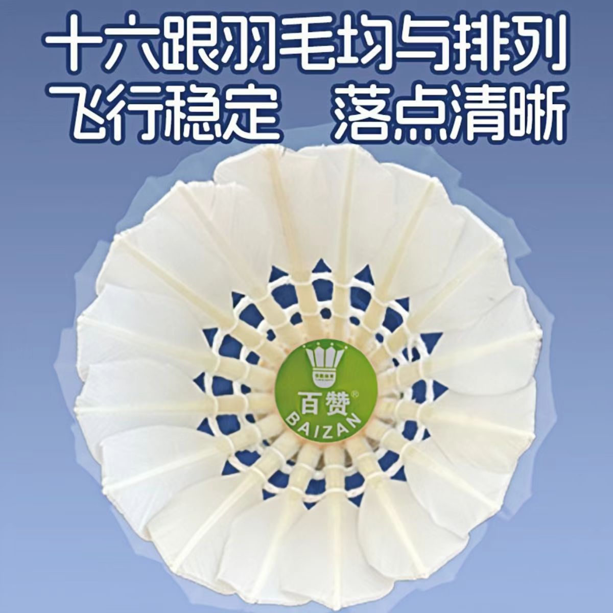 3Pcs Table Fiber Badminton