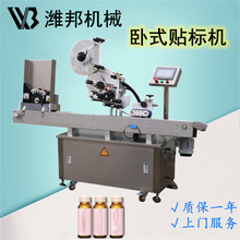 全自动小圆瓶贴标喷码打码一体机含10ml口服液西林瓶高速立转卧贴