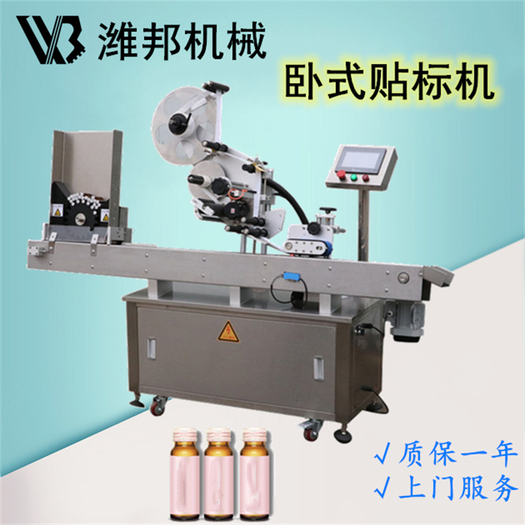 全自动小圆瓶贴标喷码打码一体机含10ml口服液西林瓶高速立转卧贴