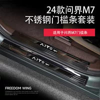 2024 задайте новый порог m7M9 для защиты AITO нержавеющая сталь приветственный педаль для автомобильных принадлежностей