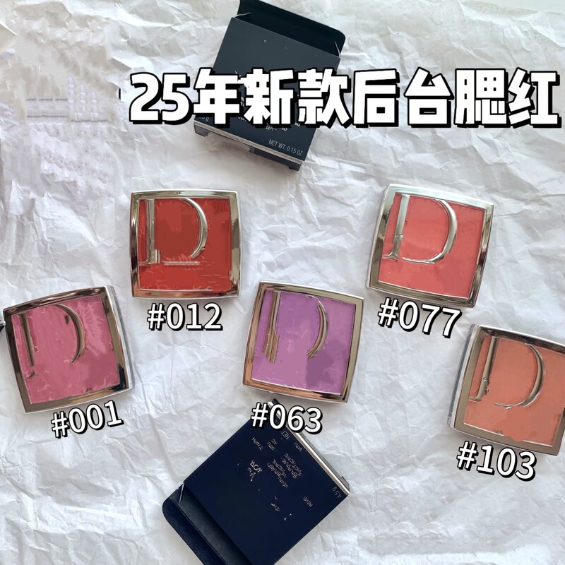 大牌25版新版迪家后台浮雕单色腮红4.5g专供外贸直播团队现货七色|undefined