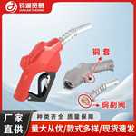 120柴油自封枪1寸大口径加油计量大流量加油枪加油机配件批发