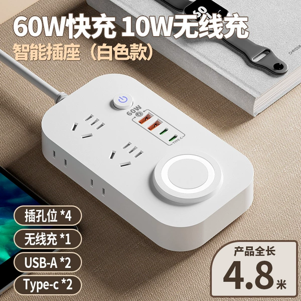 [升级版：无线充电+快充USB+Type C【珍珠白】4.8米]