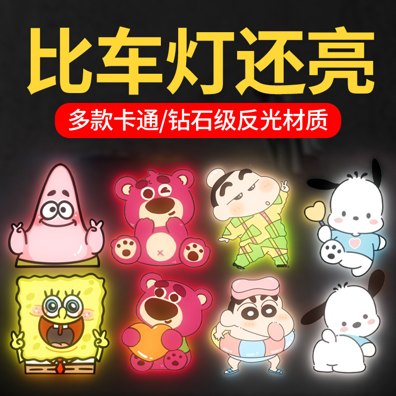 Electric Vehicle Reflective Stickers Car Stickers Cartoon Decoration Blocking Scratches Helmet Motorcycle Stickers Warning Reflective Stickers