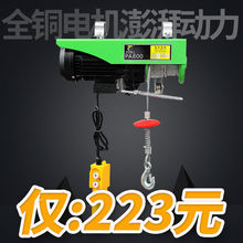 微型电动葫芦220V2T小型吊机家用提升机1吨起重机升降上料起重机