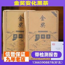 2010年金奖黑茶湖南安化黑茶正宗金花茯砖茶安华天尖料1kg礼盒装