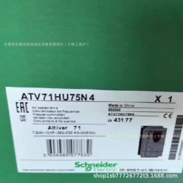 ATV71HU75N4全新变频器 库存现货 实物拍摄 议价出售