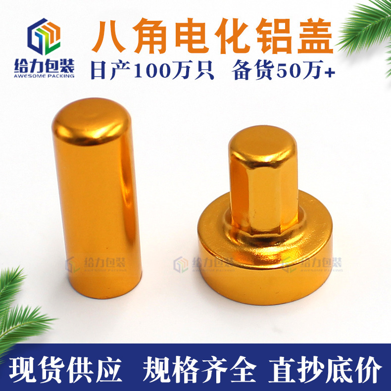30ml Set of Light-Proof Liquid Supplements, Pointed Cap, Brown Oral Liquid Bottle, Octagonal Aluminum Cap 30ml Set of Light-Proof Liquid Supplements, Pointed Cap, Brown Oral Liquid Bottle, Octagonal Aluminum Cap