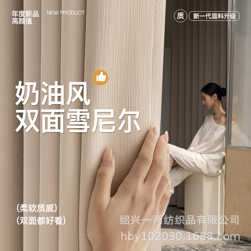 Double-Sided Chenille Curtains Thickeneded Full Blackout 2025 New Style Bedroom and Living Room High-End Cream Style Can Be Used on Both Sides
