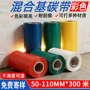 ��ɫ̼����ϻ��tɫ�~�漈�˺����Dӡ��ӡɫ��110mm*300mm��ɫ