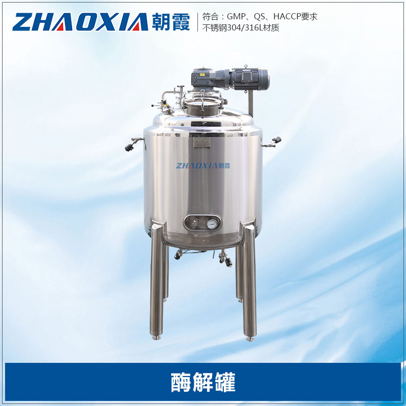 Laboratory Small Enzyme Digestion Tank with Agitator, Jacketed Electric Heating Protein Fermentation Tank, Stainless Steel, 1000L