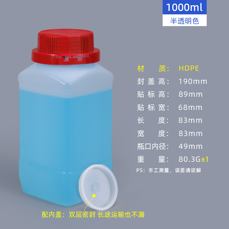 Botella cuadrada de plástico HDPE blanca, frasco químico de boca ancha, envase para muestras o reactivos