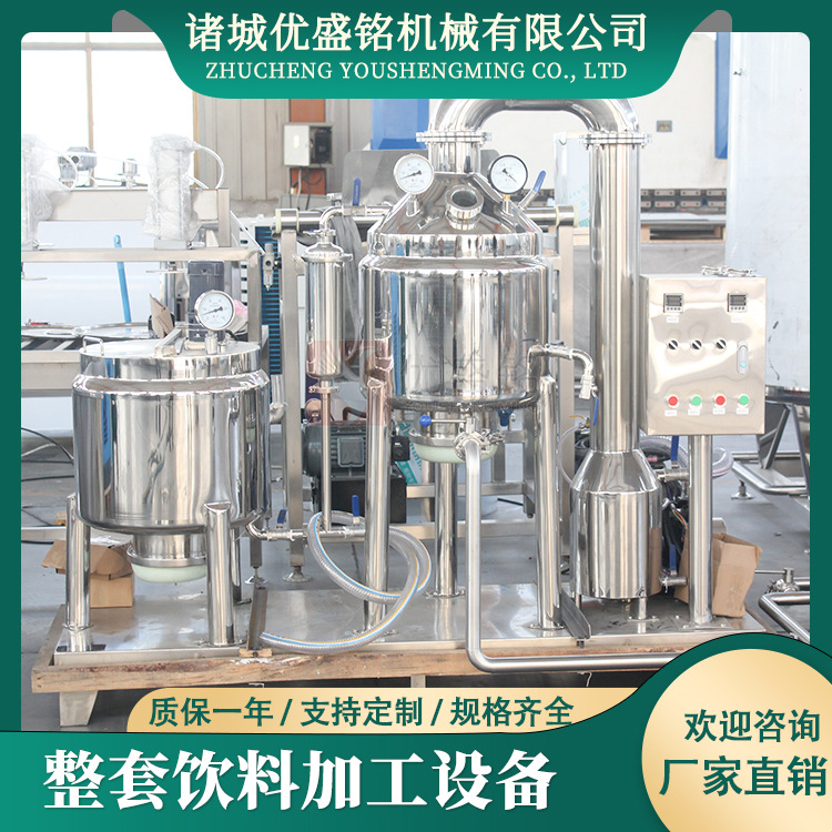 自动化蜂蜜调配生产线 糖浆加工设备 枇杷膏灌装机器