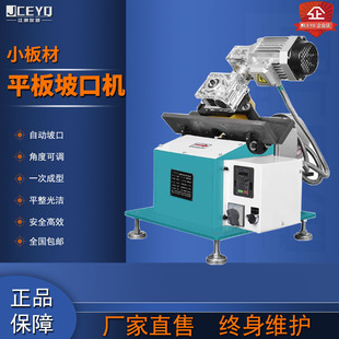 Nairui NRD-X1 small plate beveling machine long strip plate beveling machine flat Chamfering steel plate beveling machine