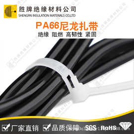 胜牌PA66尼龙扎带 新能源汽车电线线材捆绑整理线束万能扎带