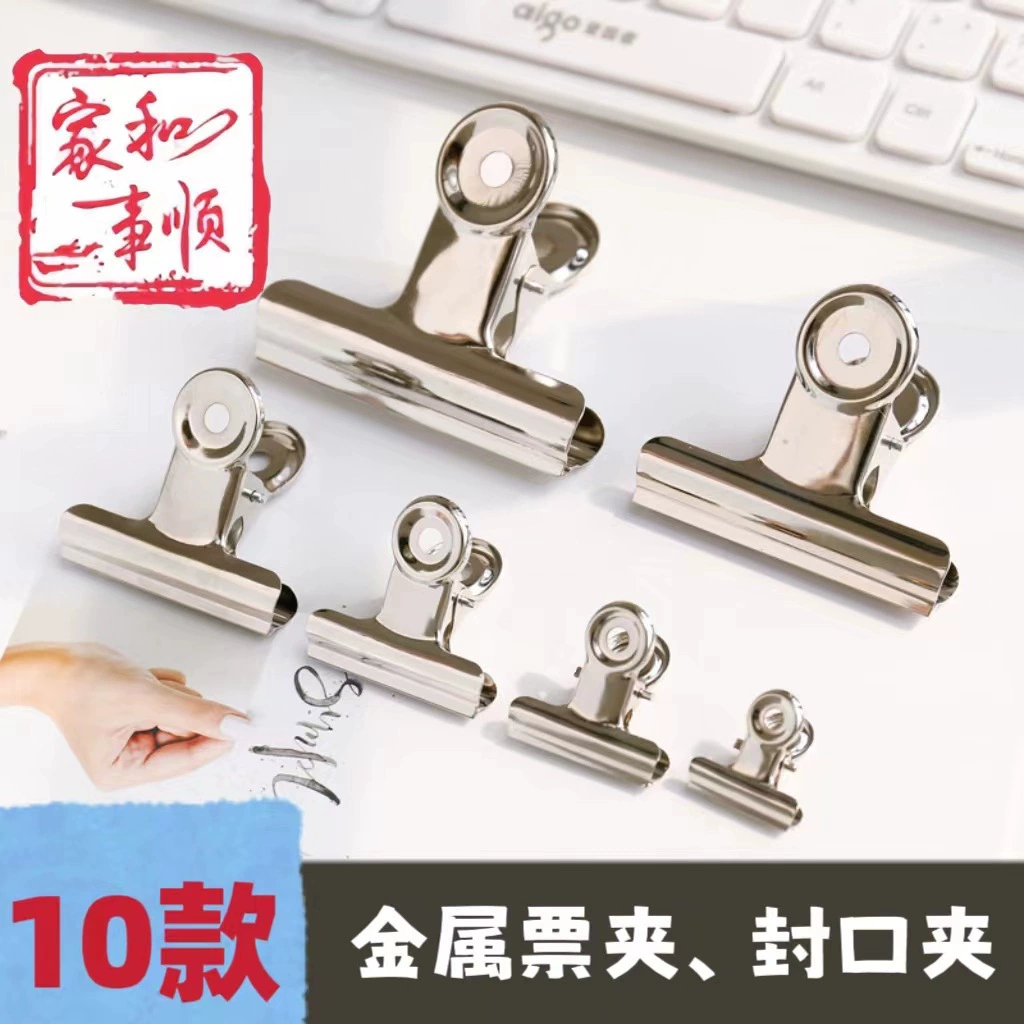Зажим мощный железный зажим для офисной папки металлический зажим для запечатывания из нержавеющей стали длинный хвост зажим для канцелярских книг