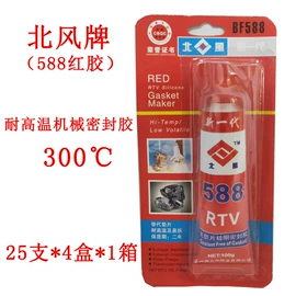 玻璃胶;喷涂工具;结构胶