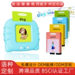 亚马逊猫咪卡片机Flash Cards儿童英语启蒙早教学习机外贸插卡机