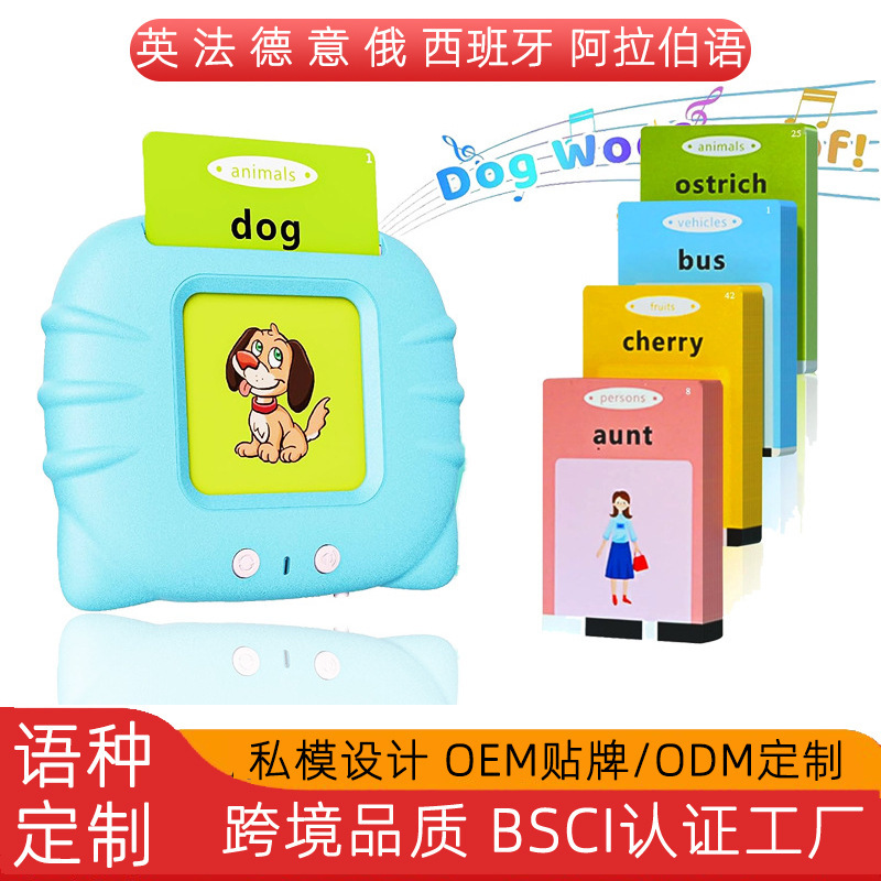Amazon Cat Card Machine Flash Cards Children's English Enlightenment Early Education Learning Machine Foreign Trade Card Inserter