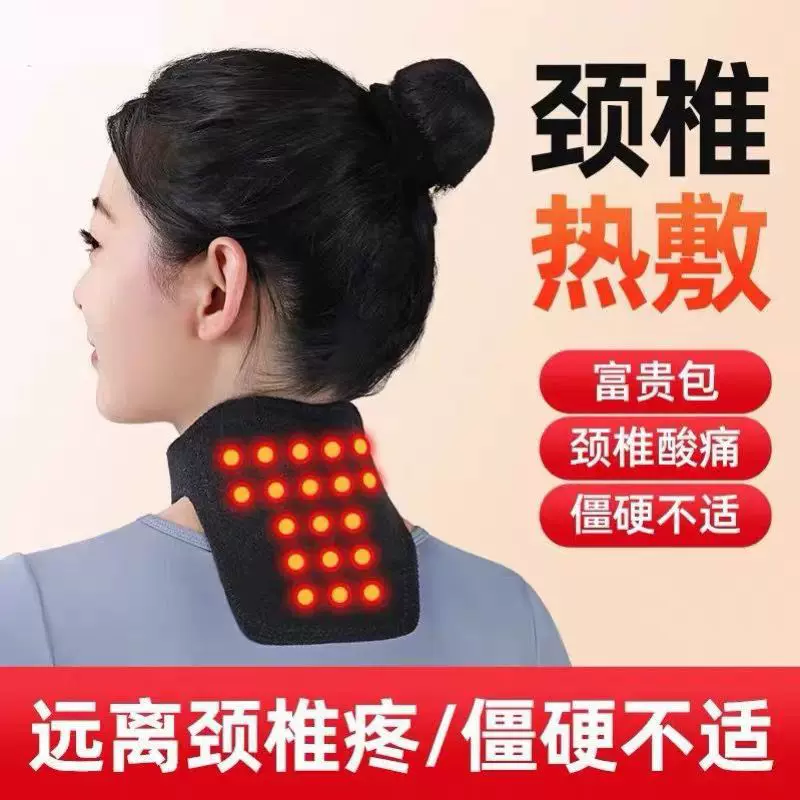托玛琳自发热护颈椎小披肩大磁石颈托发热贴脖套热敷神器蓄热护颈