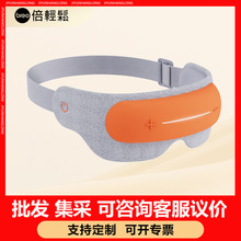 倍轻松官方旗舰店眼部按摩仪润眼睛儿童疲劳缓解热敷智能护眼仪5K