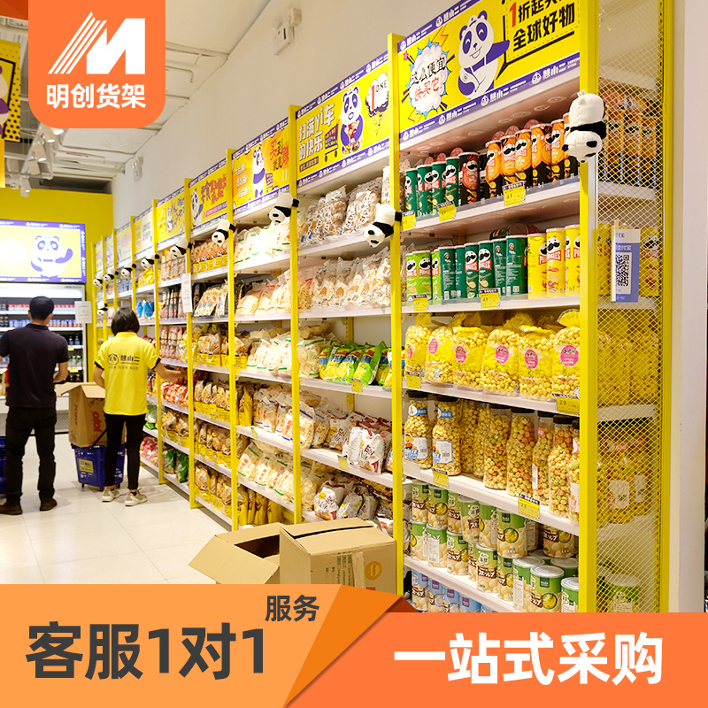 零食店货架展示架文具店网红零食店铺玩具便利店小商品货架展示架