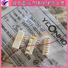 SMW250-07  YEONHO/Ȼ�� 2.54mm�g��-7Pin ����B����