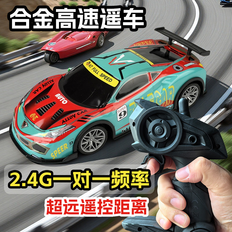 Cross-Border Exclusive 2.4g High-Speed Remote Control Car 1:20 Scale with Led Light Remote Control Drift Car Electric Alloy Racing Car