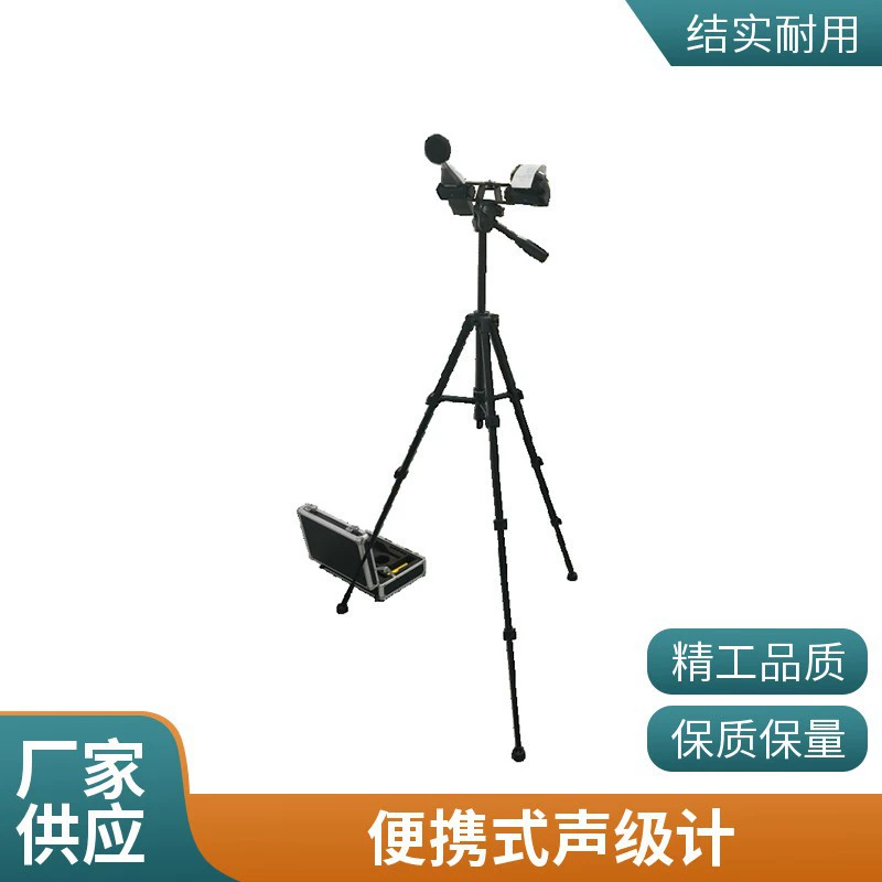 Портативный цифровой измеритель уровня звука производитель многофункциональный штатив измеритель шума окружающей среды