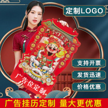 定制2024龙年挂历创意吊牌凹凸工艺烫金logo台历撕历企业商务台历