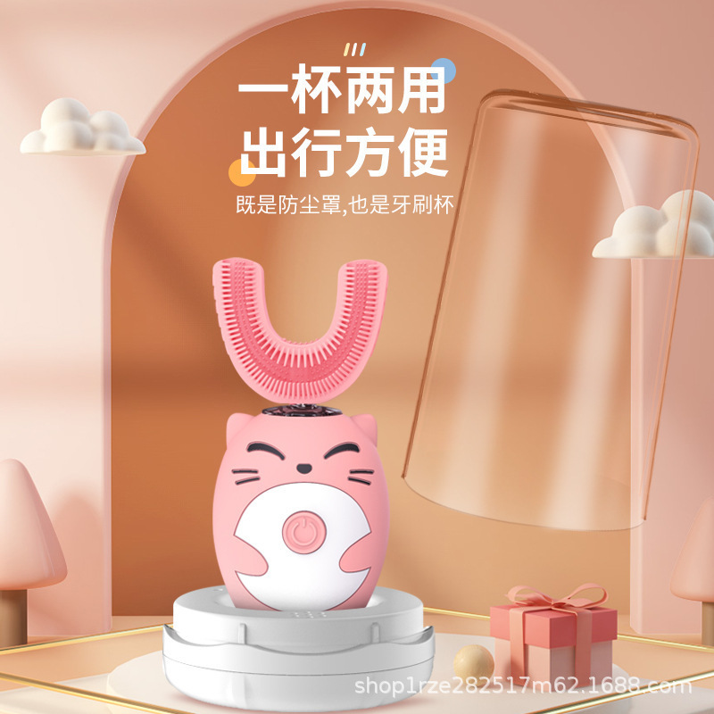 子供u型電動歯ブラシ怠け者口含式赤ちゃん漫画自動知能清潔歯超音波電動歯ブラシ|undefined